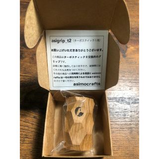 UNIFLAME - アシモクラフトasimocrafts asigrip_t2oアシグリップの ...