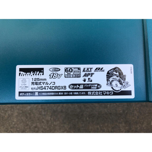 Makita(マキタ)のマキタ125mm 充電式マルノコ HS474DRGX 未使用 インテリア/住まい/日用品のインテリア/住まい/日用品 その他(その他)の商品写真