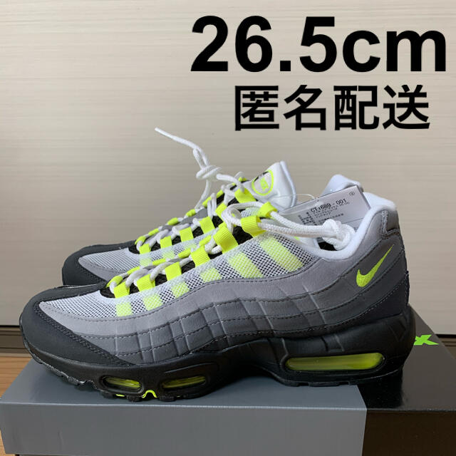 スニーカーNIKE ナイキ　エアマックス95 ネオンイエロー　26.5cm