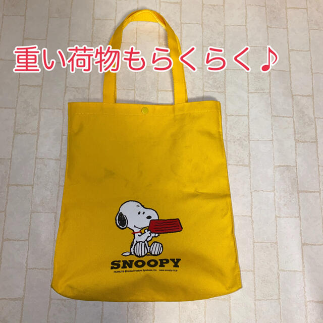 Snoopy スヌーピー 肩からゆったり お買い物バッグにも便利 帆布 トートバッグ の通販 By うーちゃん S Shop スヌーピーならラクマ Snoopy スヌーピー 肩からゆったり お買い物バッグにも便利 帆布 トートバッグ の通販 By うーちゃん S Shop スヌーピーならラクマ
