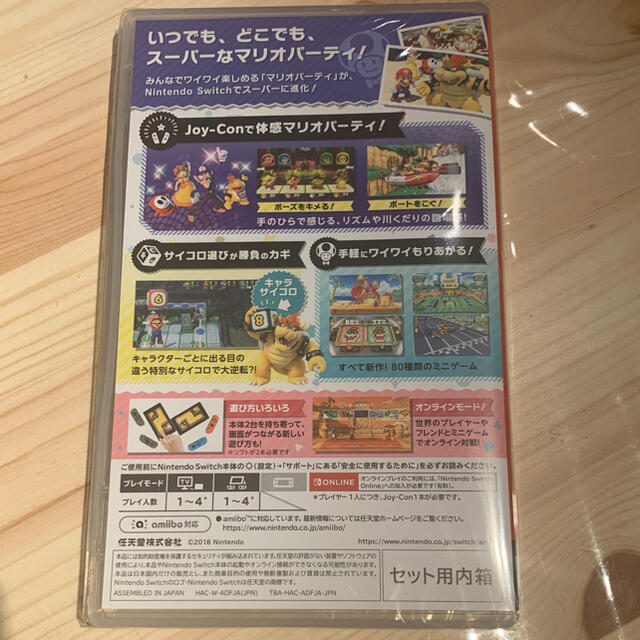 任天堂 Joy-Con スーパーマリオパーティセット 新品未使用