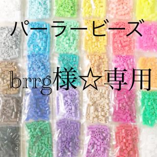 カワダ(Kawada)のパーラービーズ(アイロンビーズ)☆1袋100粒入り 7袋315円 (知育玩具)