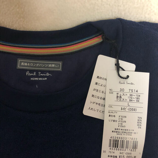 Paul Smith(ポールスミス)の新品　Paul Smith HOME WEAR TOP & BOTTOM SET メンズのトップス(スウェット)の商品写真