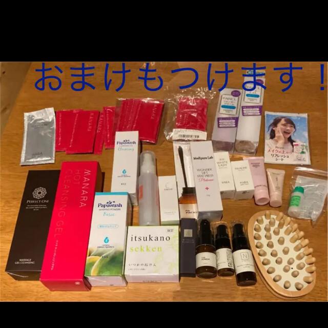 高級化粧水、美容液、洗顔料などまとめ売り | www.haering