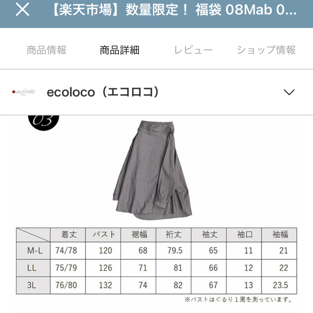 【08Mab 】福袋②綿100%ハイネックブラウス レディースのトップス(シャツ/ブラウス(長袖/七分))の商品写真