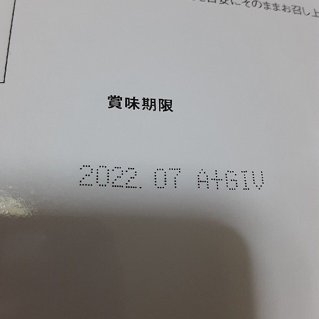 巣顔美人  30包入り♥新品未開封  送料込 食品/飲料/酒の健康食品(その他)の商品写真