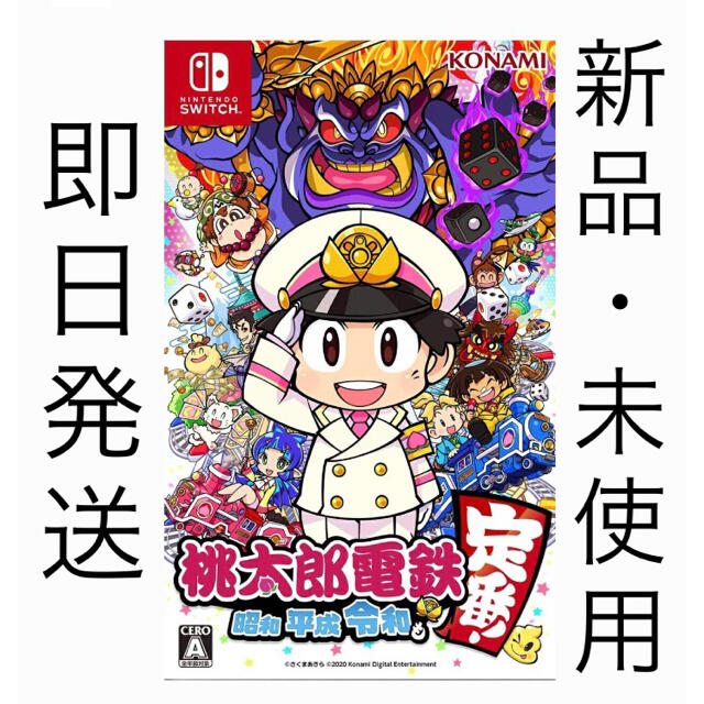 桃太郎電鉄&スマッシュブラザーズ 2本セット! 売れ筋商品 www.atre61.fr