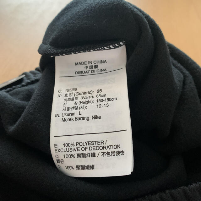 NIKE(ナイキ)の新品未使用！ ナイキ パンツ 裏起毛 キッズ 160 キッズ/ベビー/マタニティのキッズ服男の子用(90cm~)(パンツ/スパッツ)の商品写真