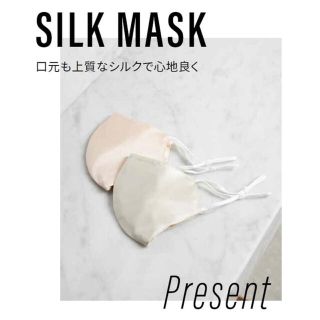 プラステ(PLST)のPLST プラステ ノベルティー 非売品 シルクマスク(パック/フェイスマスク)