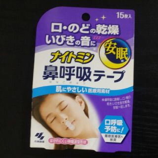 コバヤシセイヤク(小林製薬)のナイトミン 鼻呼吸テープ(小林製薬)(その他)