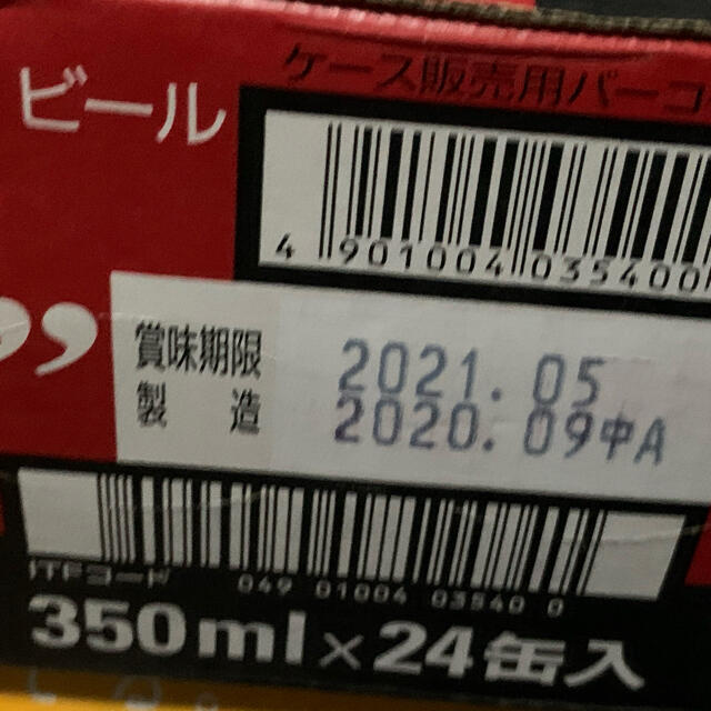 アサヒスーパードライ　350ミリ缶24本　２箱