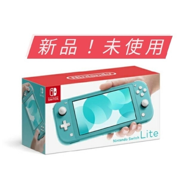 Nintendo Switch  Lite ターコイズ