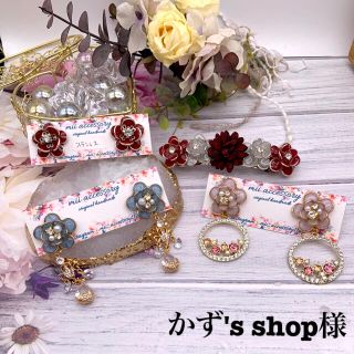 かず's shop様♡(ピアス)