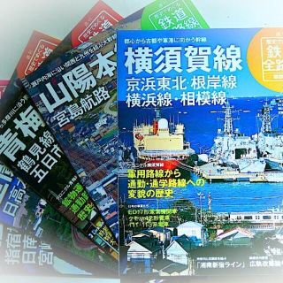 歴史で巡る鉄道全路線国鉄・JR　36~40　5冊(趣味/スポーツ/実用)