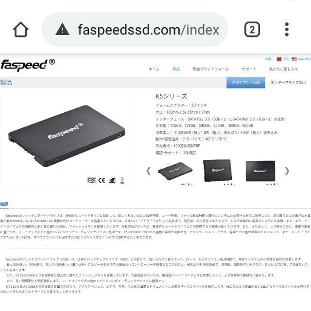 【SSD 240GB 2個セット】Faspeed K5 2