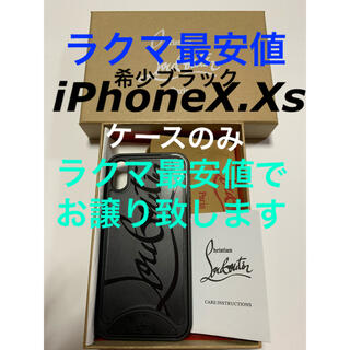 人気を誇る 希少 Christian Louboutin iPhoneX/XS iPhone用ケース