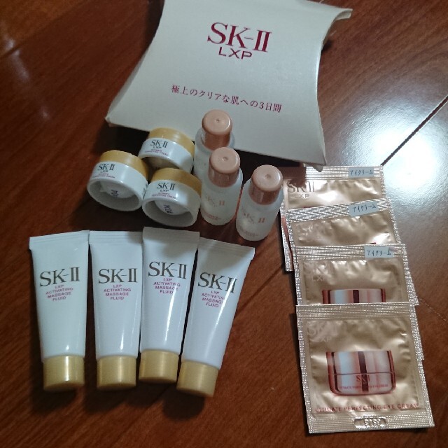 SK-II LXPサンプル