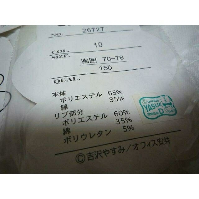 【未使用】ど根性ガエル ピョン吉 トレーナー 150サイズ 胴体白色 袖黒色 キッズ/ベビー/マタニティのキッズ服男の子用(90cm~)(Tシャツ/カットソー)の商品写真