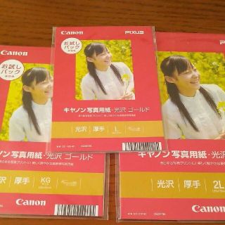 キヤノン(Canon)のcanon写真用紙光沢ゴールド(その他)