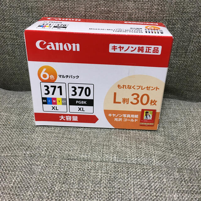Canon 6色マルチパック インク　純正　371/370