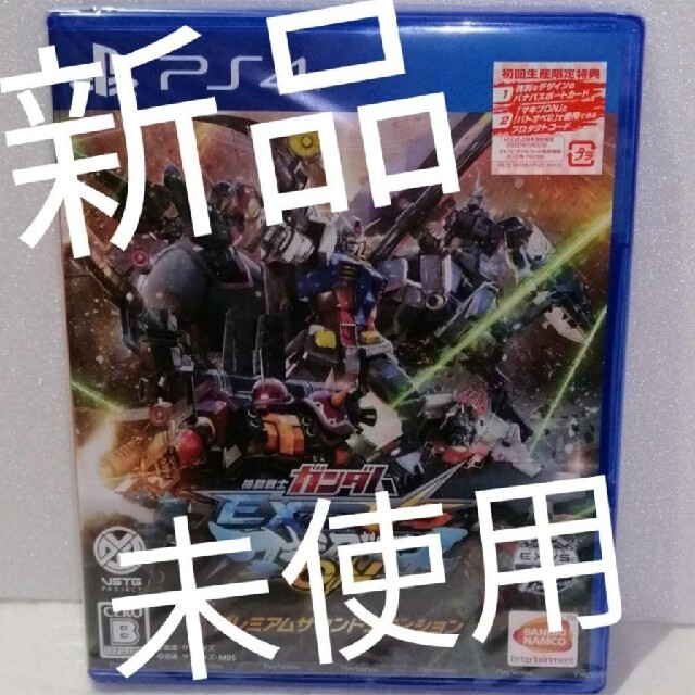 新品　機動戦士ガンダム EXTREME VS. マキシブーストON プレミアム