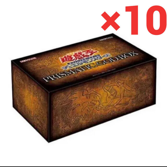 遊戯王　PRISMATICGODBOX  新品 未開封 10BOX