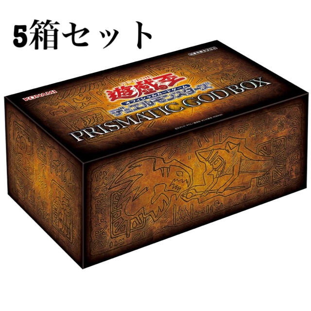 PRISMATIC GOD BOX プリズマティック ゴッドボックス 5箱オベリスク