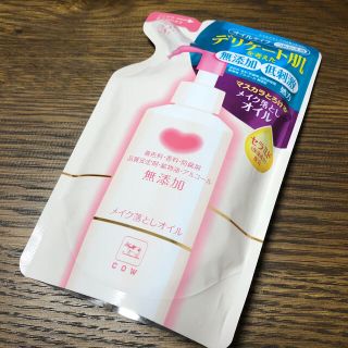 ギュウニュウセッケン(牛乳石鹸)のカウブランド 無添加メイク落としオイル 詰替用(130ml)(クレンジング/メイク落とし)