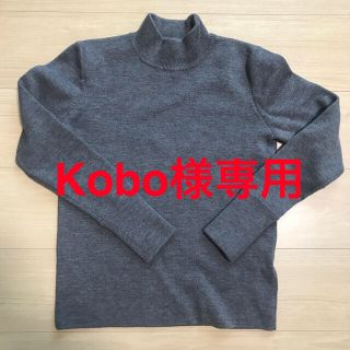エストネーション(ESTNATION)のKobo様専用　ESTNATION ハイネック　 ニット　グレー(ニット/セーター)