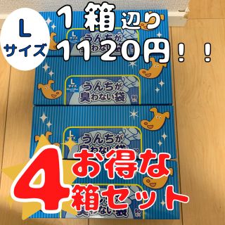 BOS  うんちが臭わない袋　Lサイズ 90枚　4箱　おむつが臭わない袋(犬)