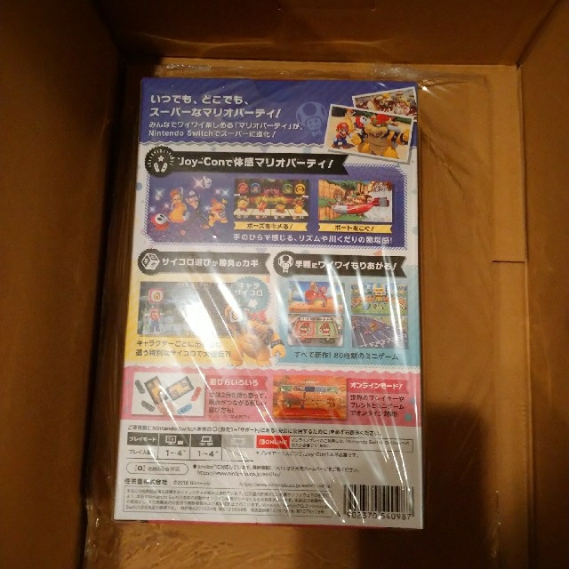 スーパー マリオパーティ 4人で遊べる Joy-Conセット Switch