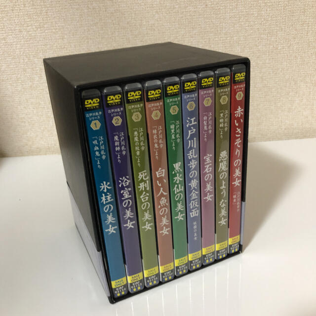江戸川乱歩シリーズ　DVD-BOX1 DVDエンタメホビー