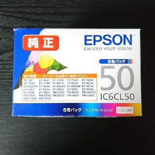 エプソン(EPSON)のEPSONインクカートリッジ６色パック５０(その他)