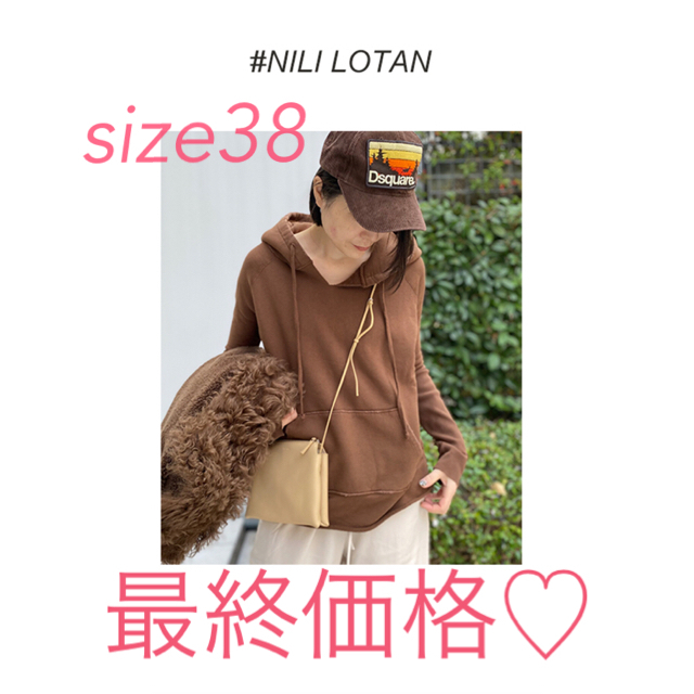 L'Appartement 【NILI LOTAN】SWEAT ブラウン 38 - トレーナー/スウェット