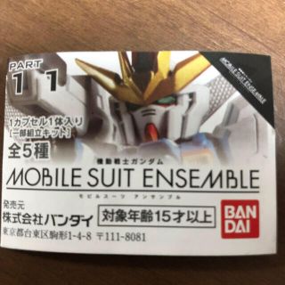 バンダイ(BANDAI)の機動戦士ガンダム　モビルスーツアンサンブル　武器セット(プラモデル)