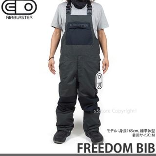 AIRBLASTERのFREEDOM BIB エアブラスター(ウエア/装備)