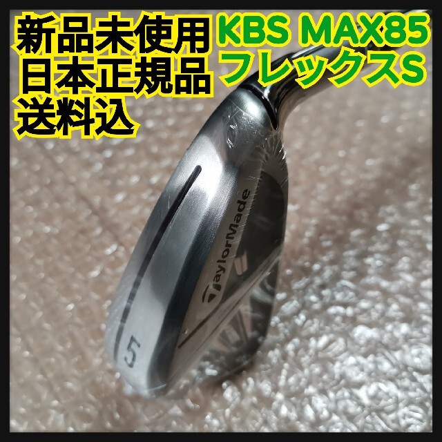 テーラーメイド　M4 レスキュー　5番　ＫＢＳスチールシャフトＳ