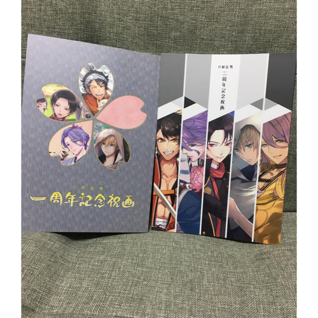 DMM(ディーエムエム)の刀剣乱舞　一周年記念祝画・二周年記念祝画　2冊セット エンタメ/ホビーの本(アート/エンタメ)の商品写真