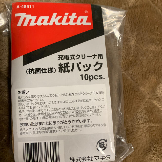 Makita(マキタ)のマキタ紙パック8枚 スマホ/家電/カメラの生活家電(掃除機)の商品写真