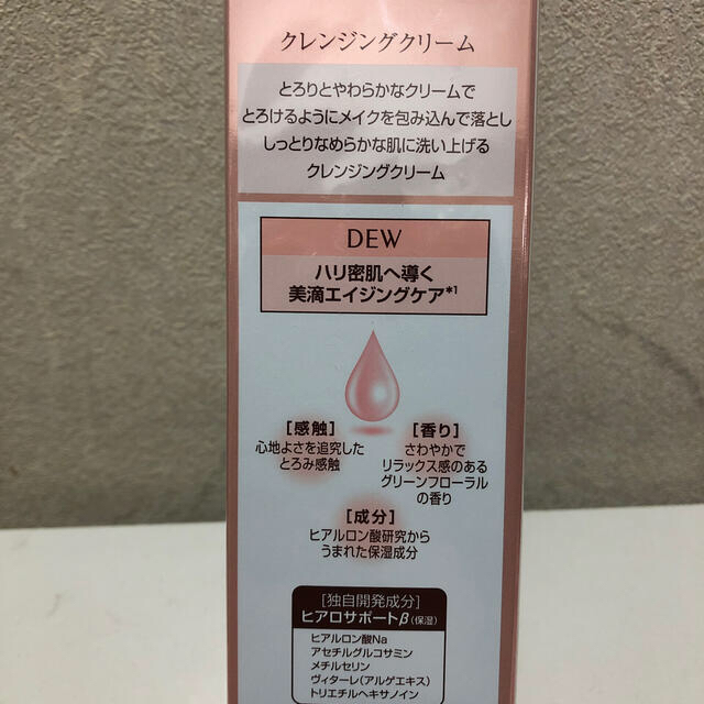 DEW(デュウ)のDEW クレンジングクリーム(125g) コスメ/美容のスキンケア/基礎化粧品(クレンジング/メイク落とし)の商品写真