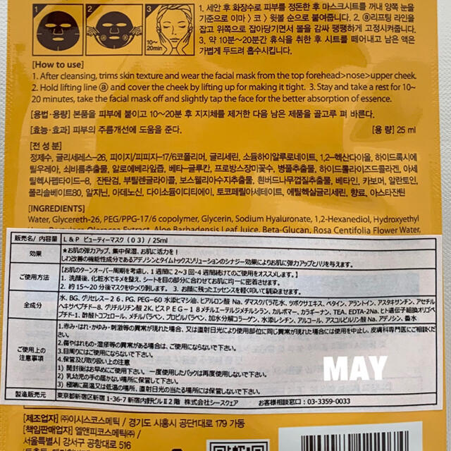 メディヒール EGT タイムトックス アンプル マスク 10枚 コスメ/美容のスキンケア/基礎化粧品(パック/フェイスマスク)の商品写真