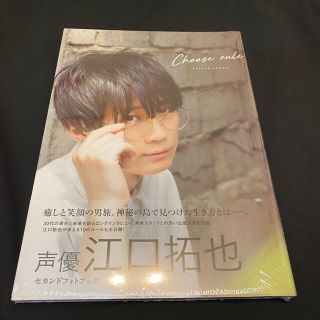 江口拓也 写真集(声優)