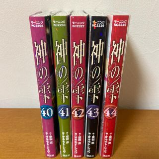 コウダンシャ(講談社)の神の雫　40〜44巻(少年漫画)