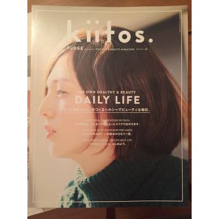 Kiitos. 01(ファッション)