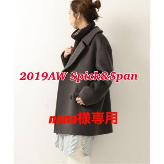 スピックアンドスパン(Spick & Span)のSpick&Span 2019AW テーラードカラーショートコート 36 (ピーコート)