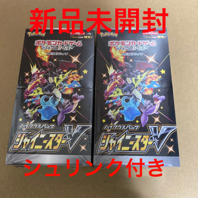 ポケモンカード シャイニースターV 2BOXセット