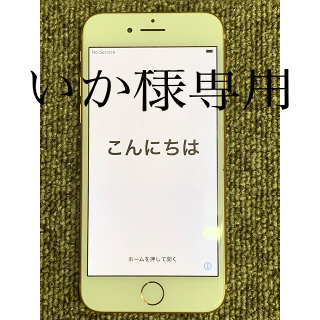 値下【美品】iphone8 gold 64GB SIMフリー
