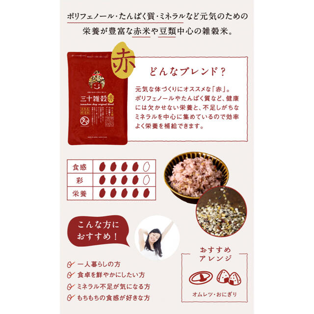 【タマチャンショップ】国産三十雑穀米セット 食品/飲料/酒の食品(米/穀物)の商品写真