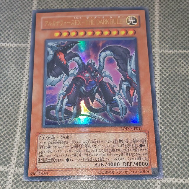 PSA9 アルカナフォース EX-THE DARK RULER yugioh! 遊戯王