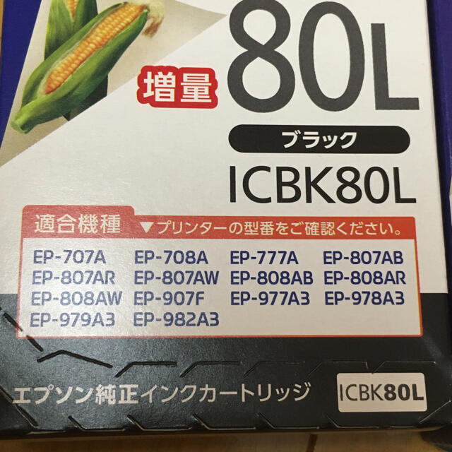 EPSON(エプソン)のエプソン純正インクカートリッジ　80L 増量タイプ！6色セット スマホ/家電/カメラのPC/タブレット(PC周辺機器)の商品写真